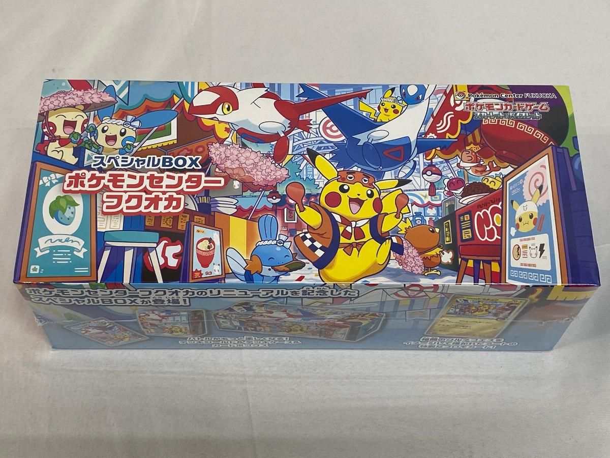 スカーレット＆バイオレット スペシャルBOX ポケモンセンターフクオカ