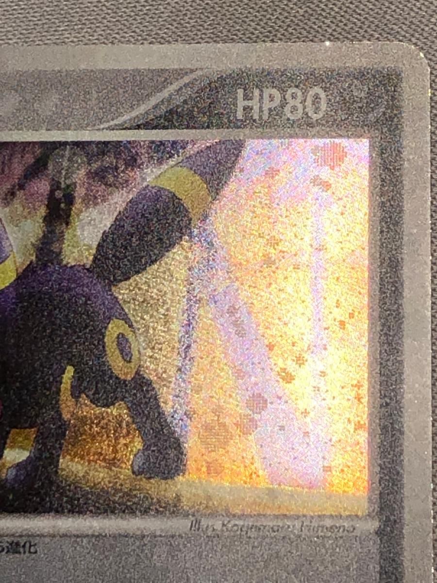 ブラッキー ☆ [マグマVSアクア ふたつの野望] 062/080 状態難