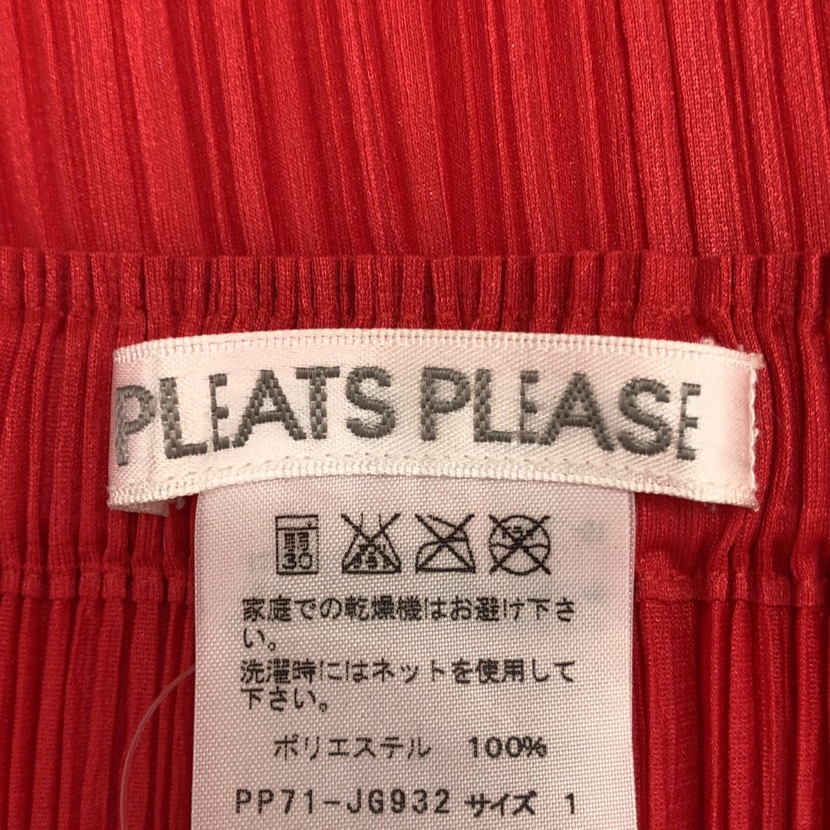 【新品未使用】プリーツプリーズ スカート JUICY COLORS 赤 PLEATS PLEASE ISSEY MIYAKE プリーツプリーズ イッセイミヤケ