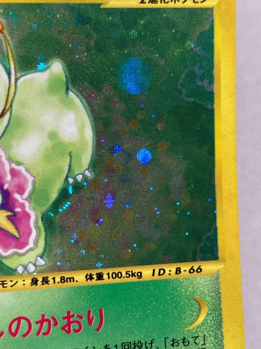 メガニウム ☆ [ポケモンカードe 基本拡張パック] 102/128 状態難