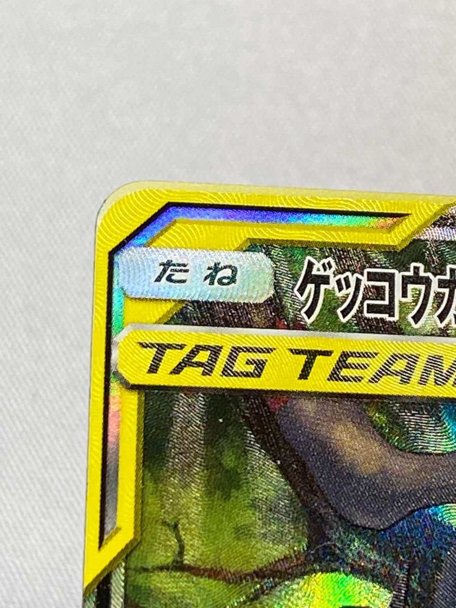 ゲッコウガ＆ゾロアークGX SR [ナイトユニゾン] SM9a 059/055 状態難