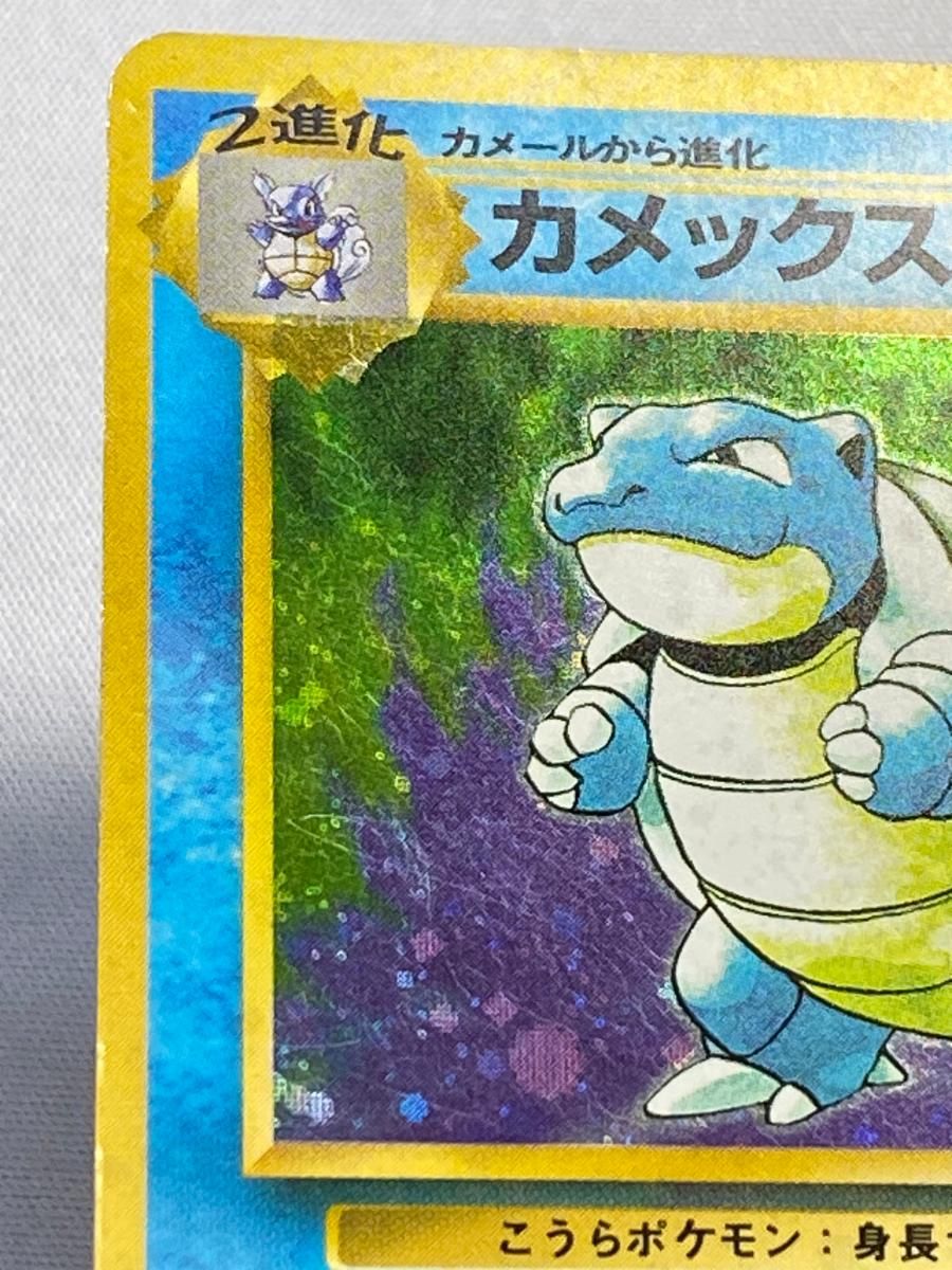 年代物ポケモンカードカメックス カメックスex | ポケモンカードゲーム公式ホームページ