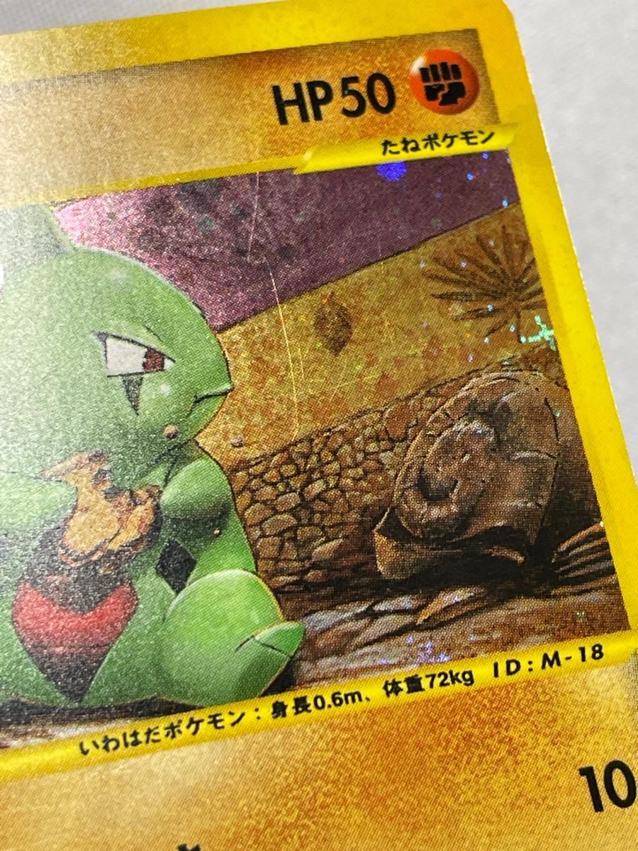 ヨーギラス [マクドナルドオリジナル ミニマム☆パック] 018/018 状態