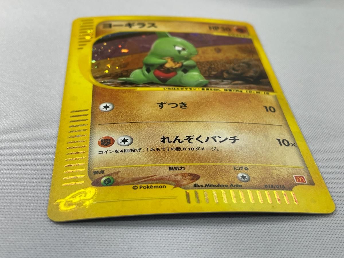 ヨーギラス マクドナルドオリジナル ミニマム☆パック 018/018、闘