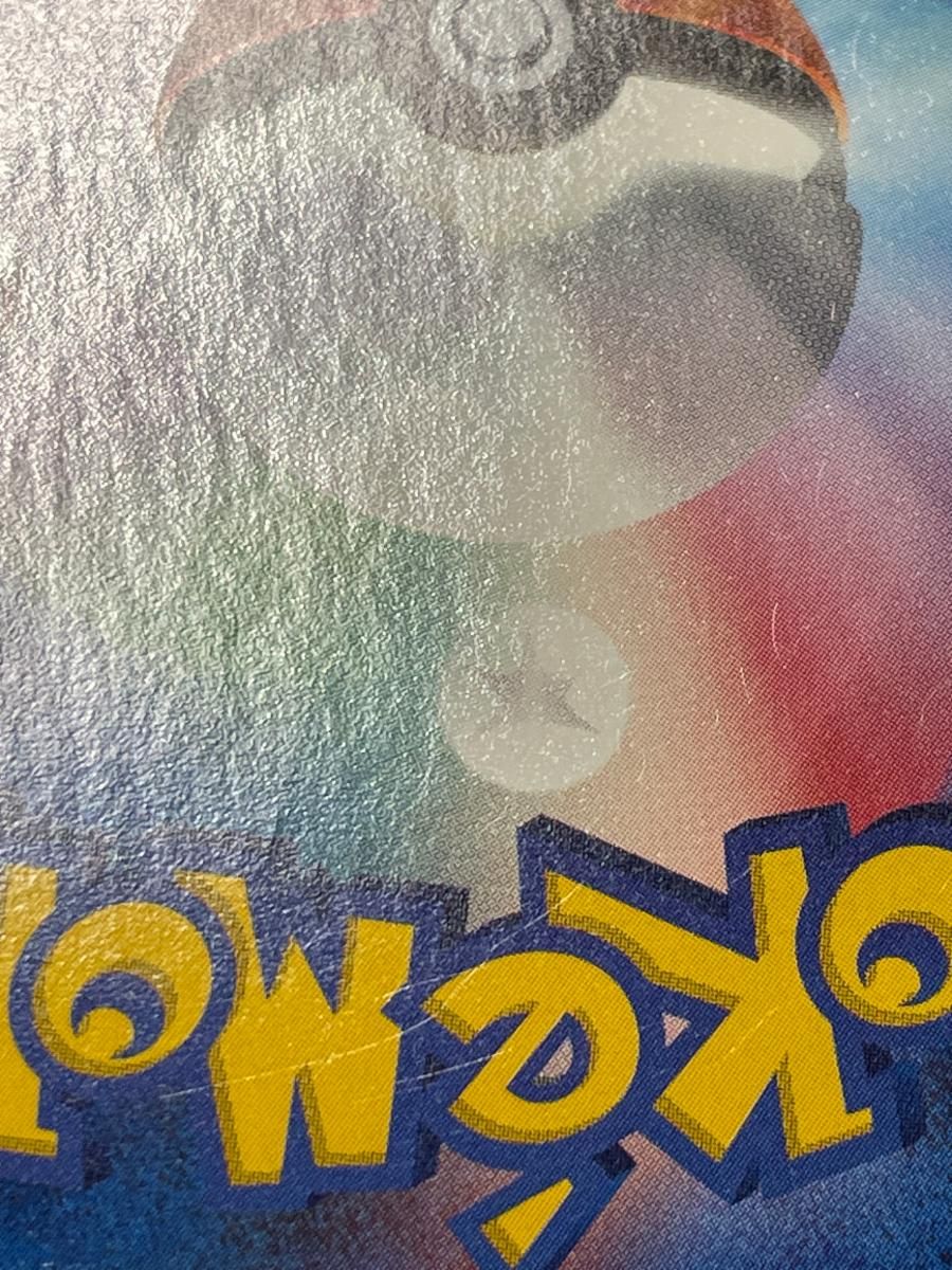 ヨーギラス [マクドナルドオリジナル ミニマム☆パック] 018/018 状態