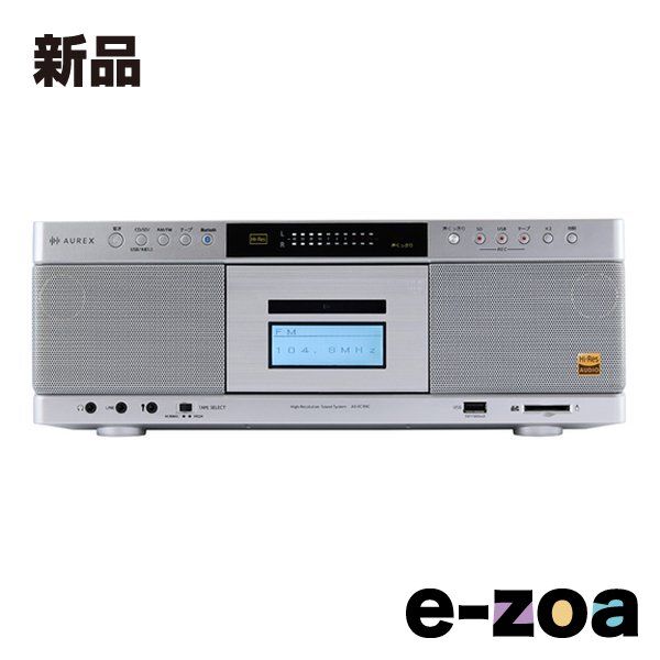 TOSHIBA 東芝 AUREX CDラジオカセットレコーダー ハイレゾ対応/SD/USB