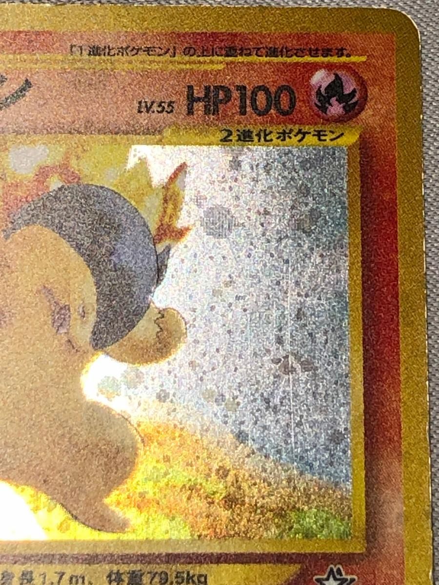 バクフーン 修正版・バーストフレイム60＋ バクフーン LV.55(修正版・バーストフレイム60＋) ☆ [旧裏面] No.157