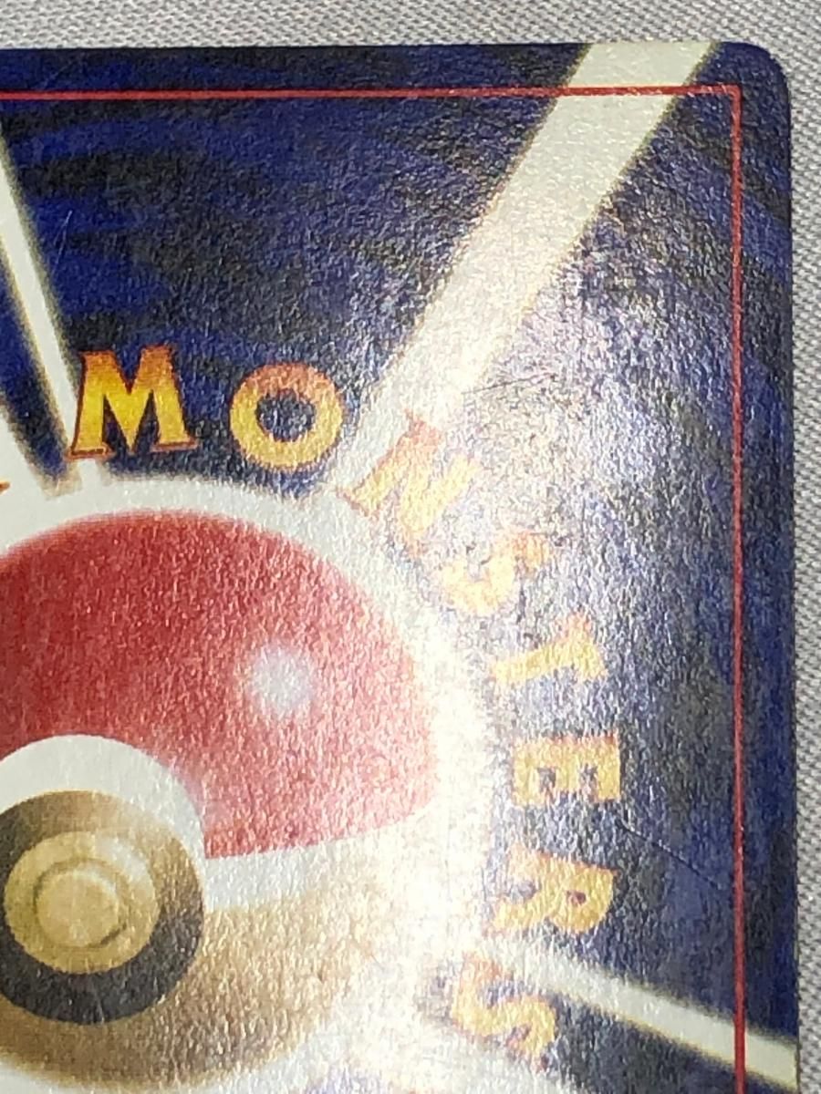 バクフーン 修正版・バーストフレイム60＋ バクフーン LV.55(修正版・バーストフレイム60＋) ☆ [旧裏面] No.157