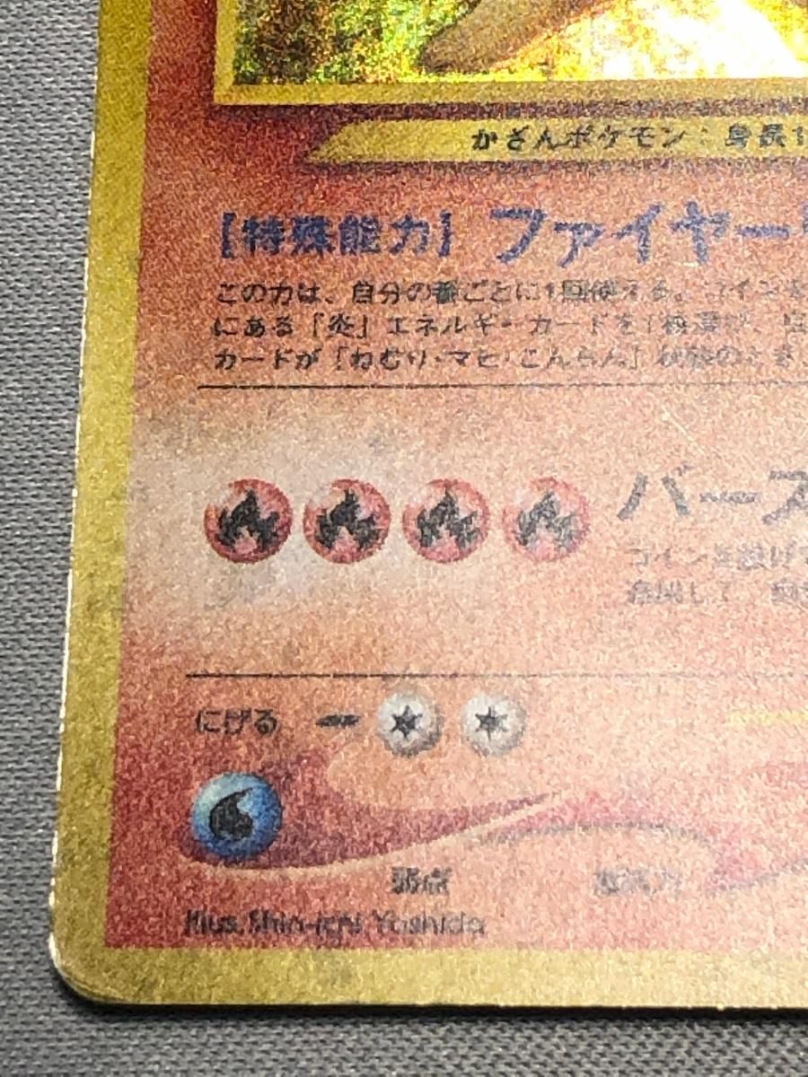 バクフーン LV.55(修正版・バーストフレイム60＋) ☆ [旧裏面] No.157