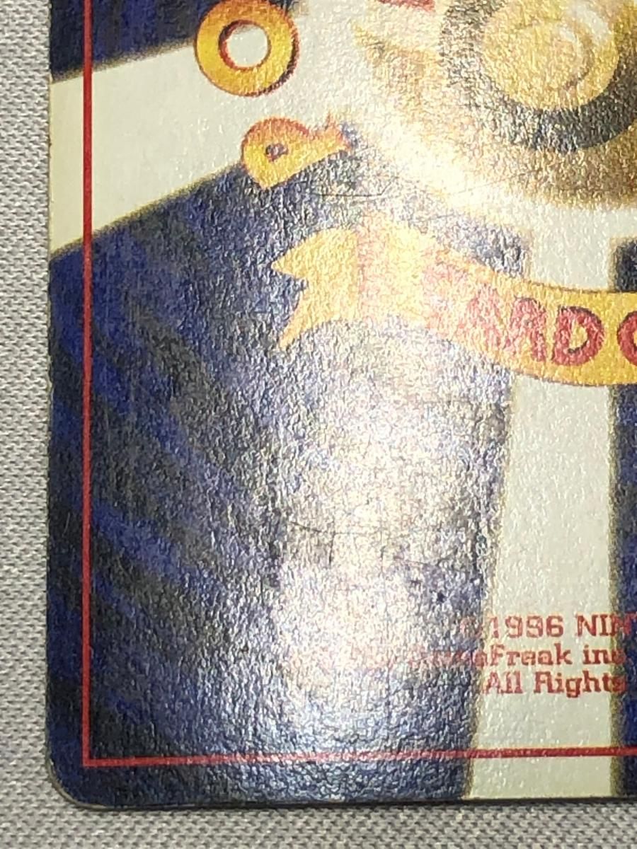 バクフーン 修正版・バーストフレイム60＋ バクフーン LV.55(エラー版・バーストフレイム60) ☆ [旧裏面] No.157