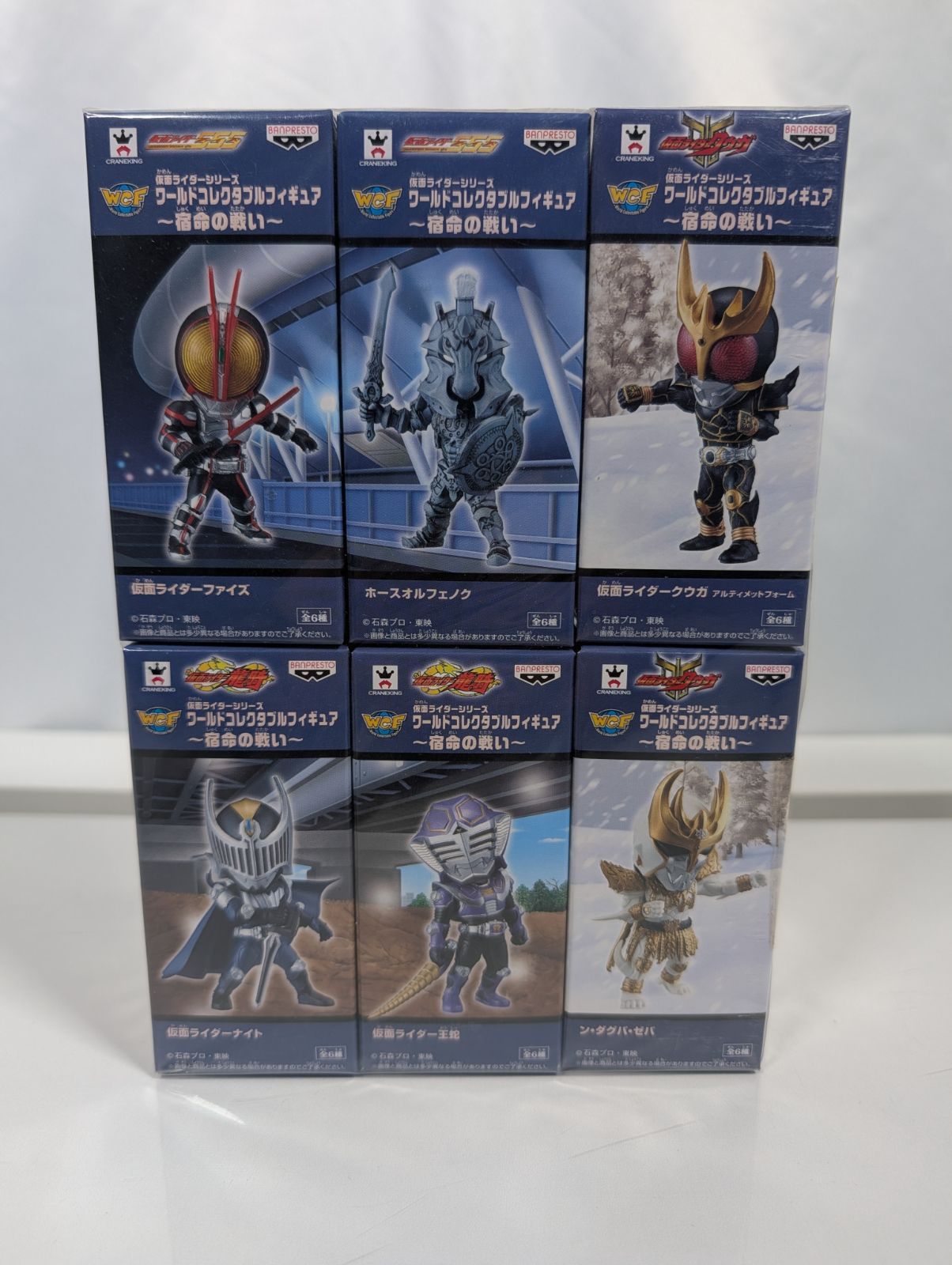 未開封・完全セット】仮面ライダーシリーズ ワールドコレクタブル