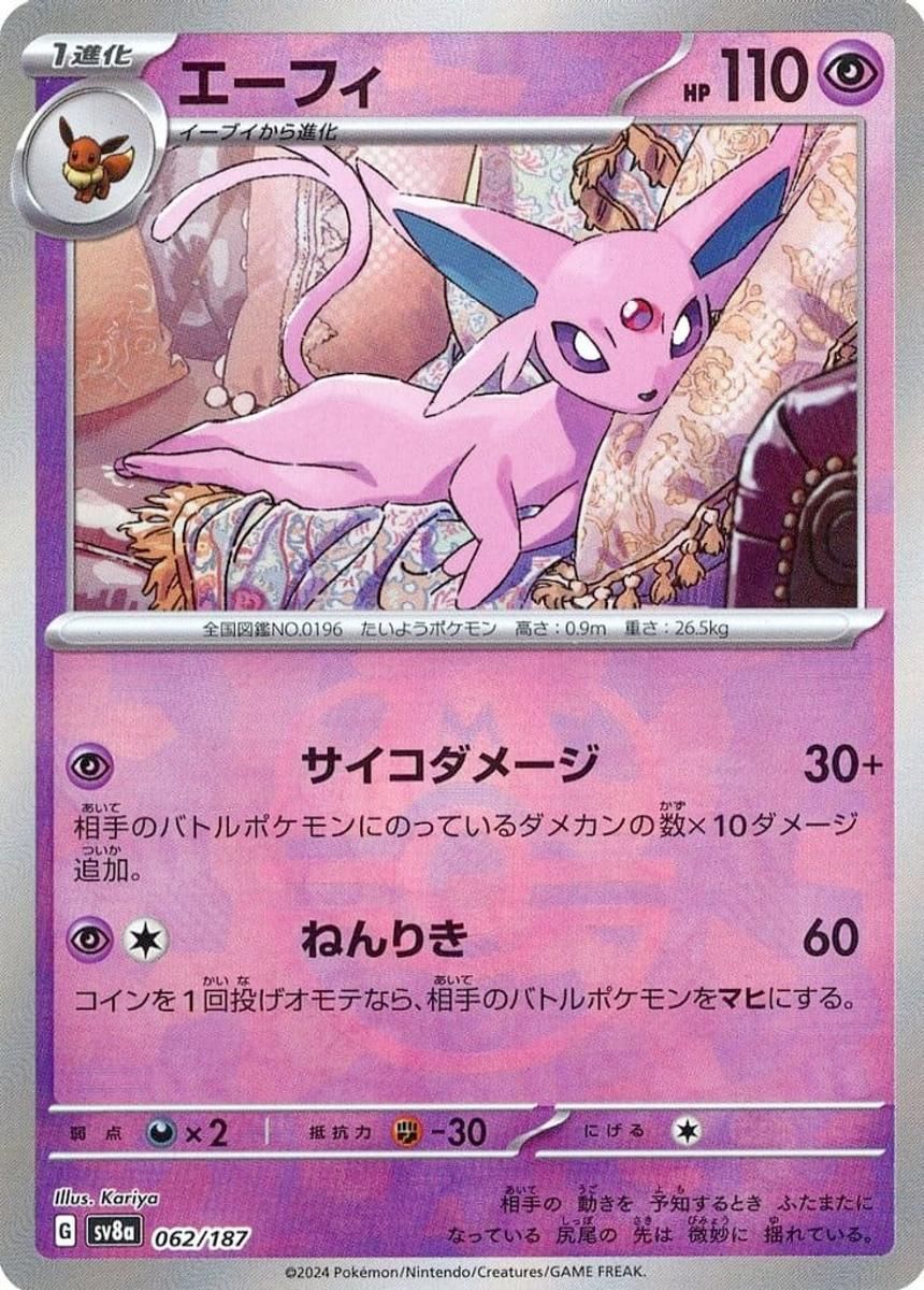 PSA10】 エーフィ マスターボールミラー テラスタルフェスex エーフィ