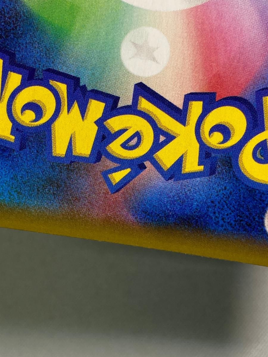 ひかるコイキング [プロモカードパック 25th ANNIVERSARY edition] S8a