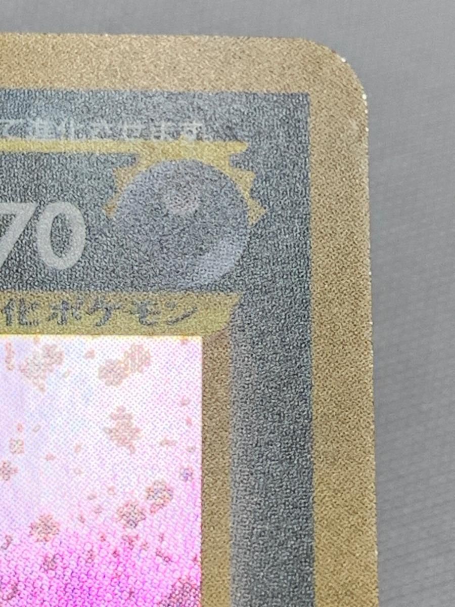 ヘルガー LV.35 ☆ [旧裏面] No.229 めざめる伝説 傷有り ポケモン