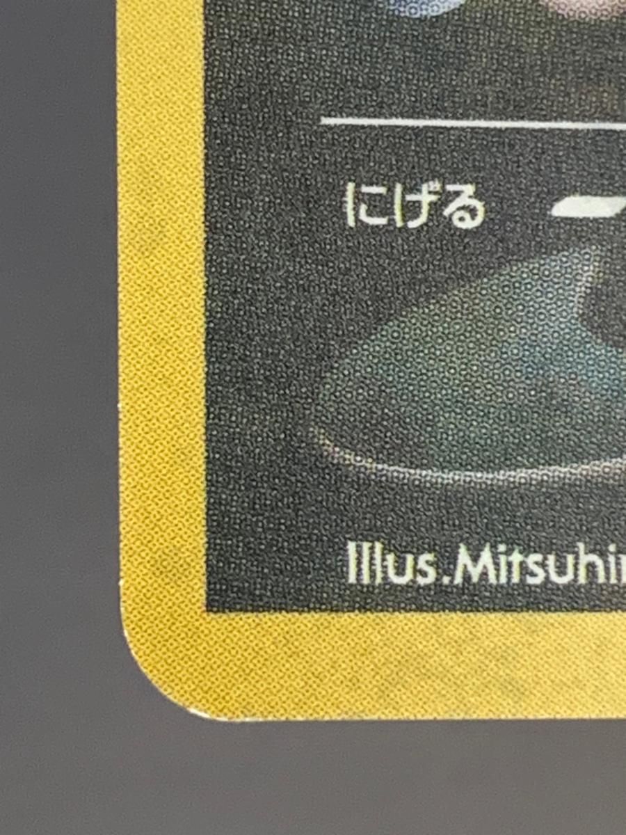 ヘルガー LV.35 ☆ [旧裏面] No.229 めざめる伝説 傷有り ポケモン