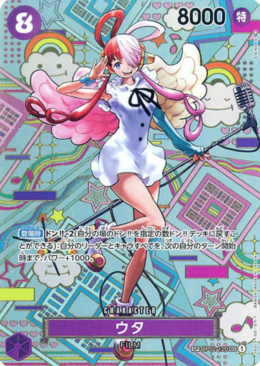 ウタ SP [新時代の主役] OP02-120 傷有り ワンピースカードゲーム