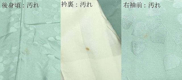 平和屋着物○上質な色無地 千歳緑色 正絹 逸品 DAAY2484op