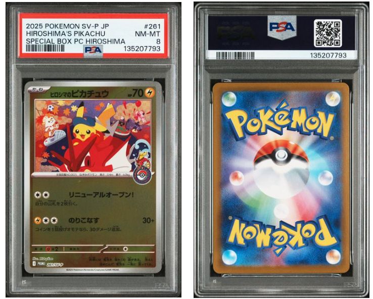 PSA8】ヒロシマのピカチュウ 261/SV-P - メルカリ