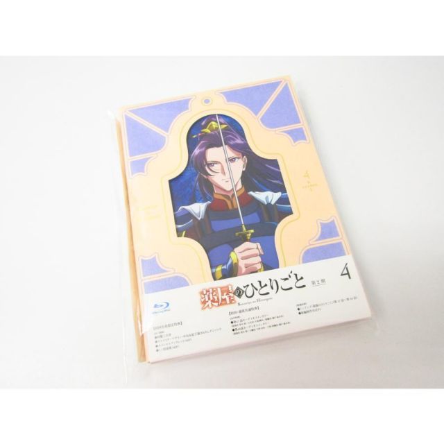 薬屋のひとりごと 第2期 4巻 Blu-ray ◇N10106