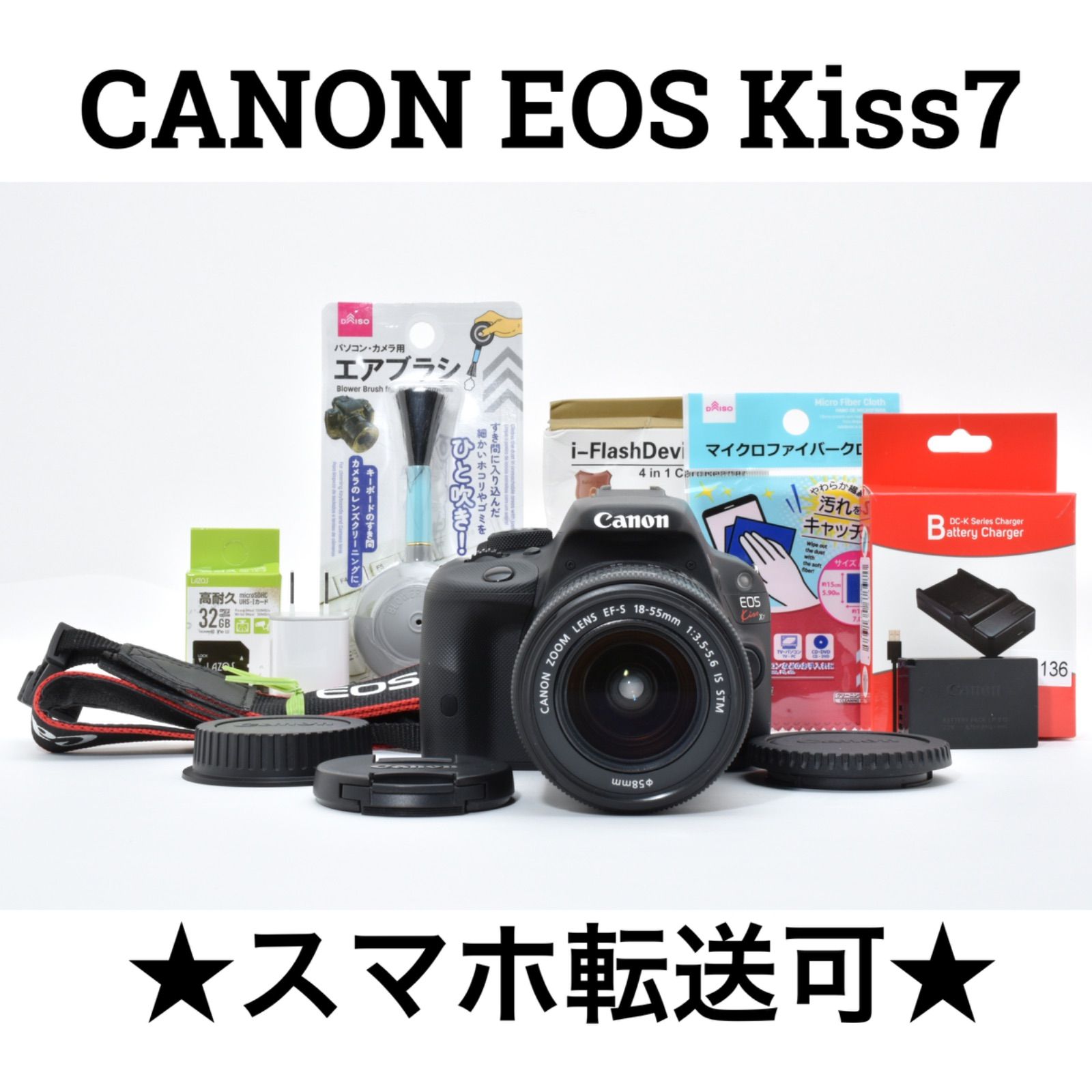美品 Canon EOS Kiss X7 カードリーダーでスマホ転送可 キヤノン Canon EOS Kiss X7 デジタル一眼レフカメラ カードリーダーで