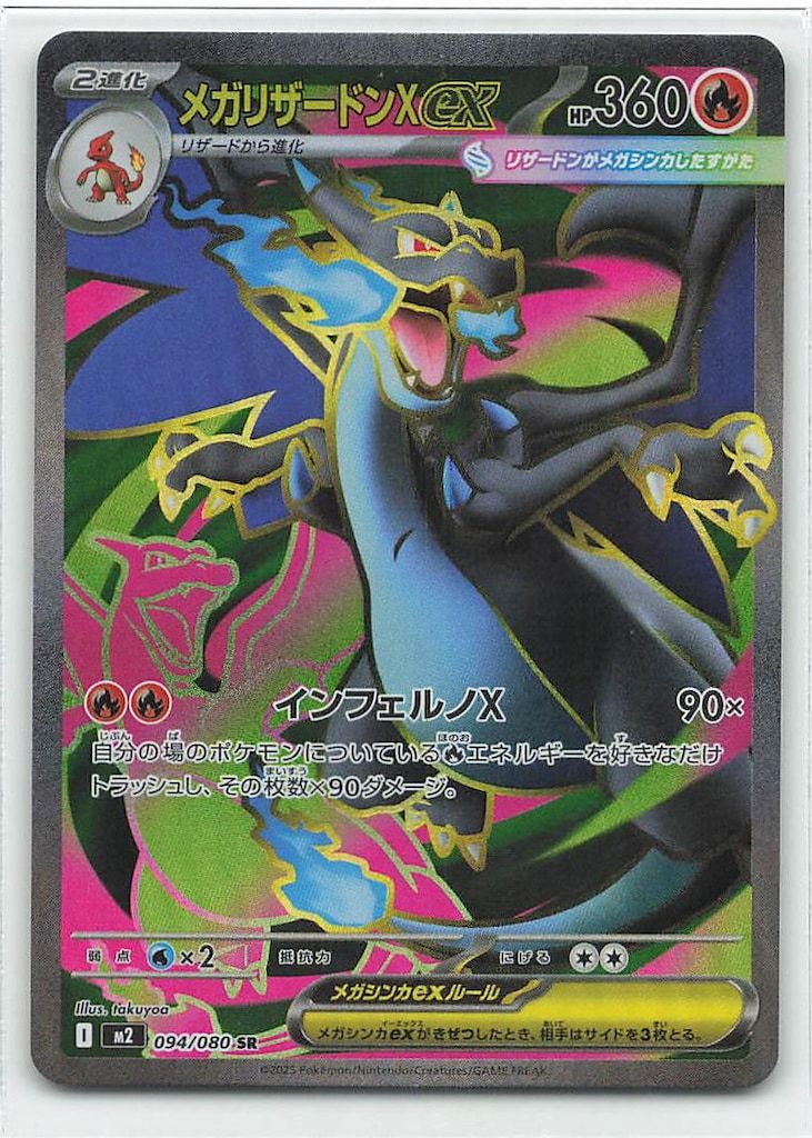 レックウザex 008/015