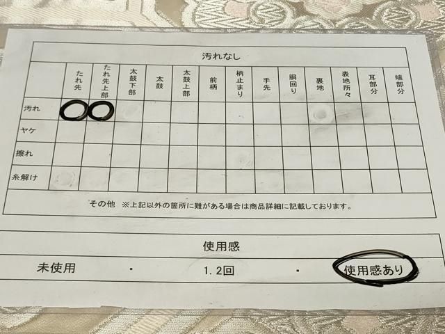 平和屋着物◎西陣 服部織物謹製 六通柄袋帯 唐織 白鳥緞子 蜀江正倉院