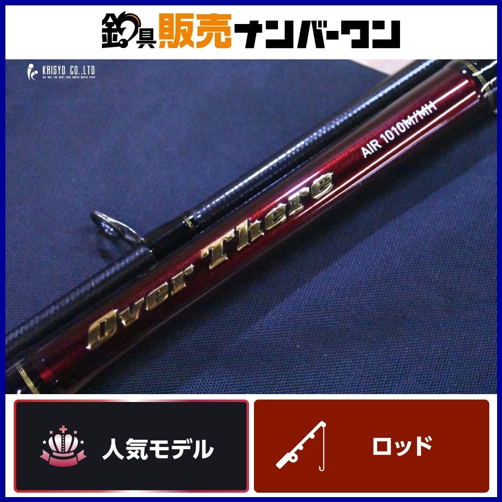 ダイワ オーバーゼア AIR 1010M/MH DAIWA OverThere ストア ダイワ オーバーゼア AIR 1010M/MH DAIWA OverThere ストア