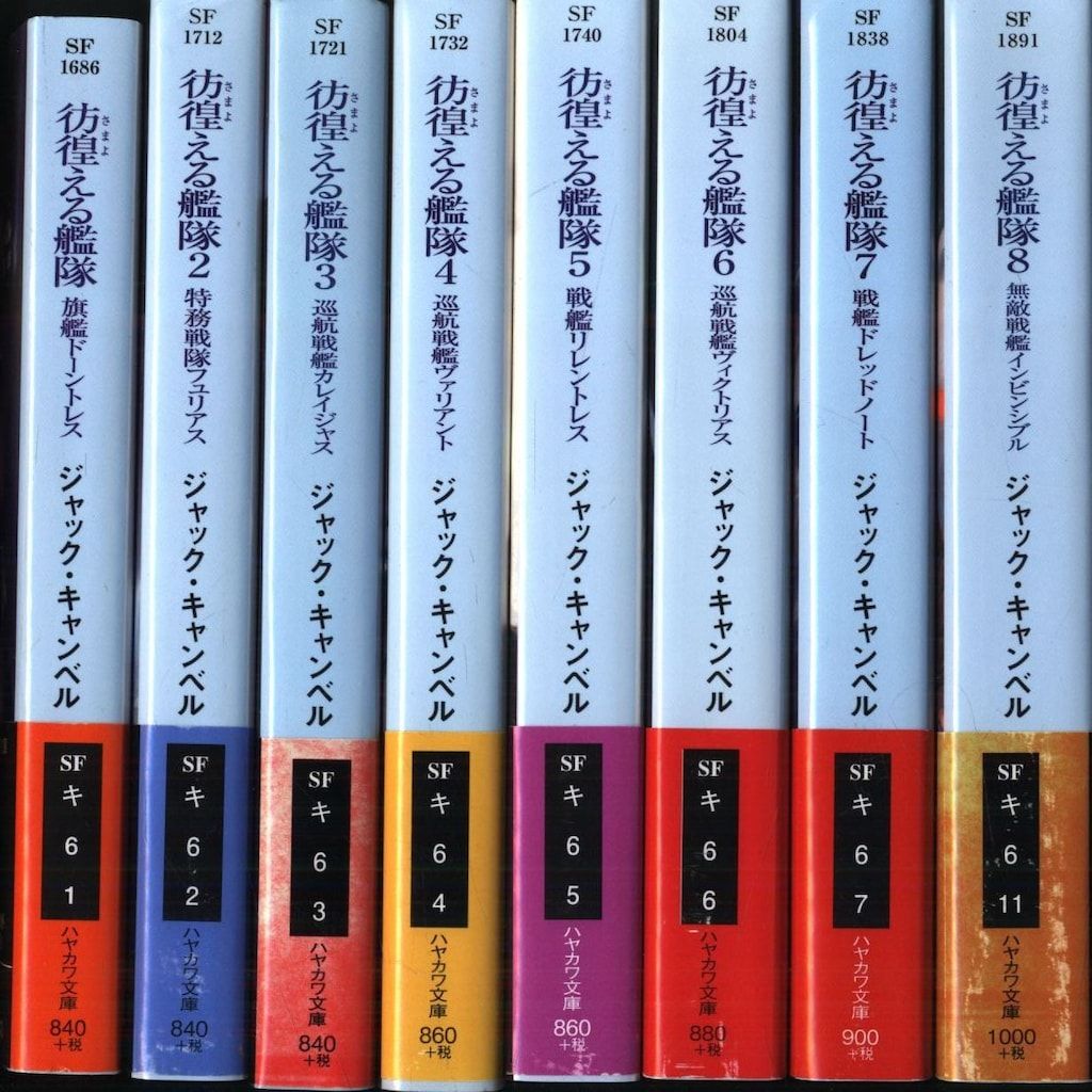 ハヤカワSF（ファンタジー含）16冊セット ハヤカワSF（ファンタジー含）16冊セット ハヤカワSF（ファンタジー含