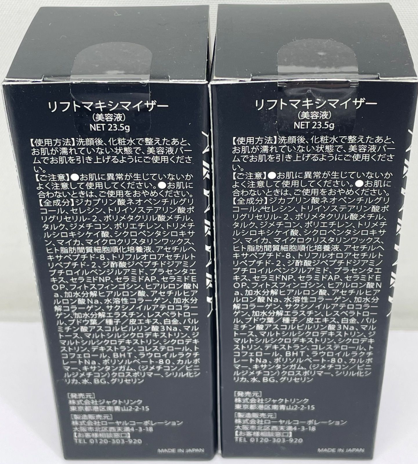 Drexell Lift Maximizer 2個セット ドレクセル リフトマキシマイザー 美容液 23.5g×2本セット - メルカリ