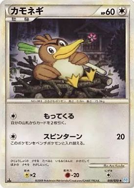 中古】ポケモンカードゲーム 055/070[☆]：カモネギ - メルカリ