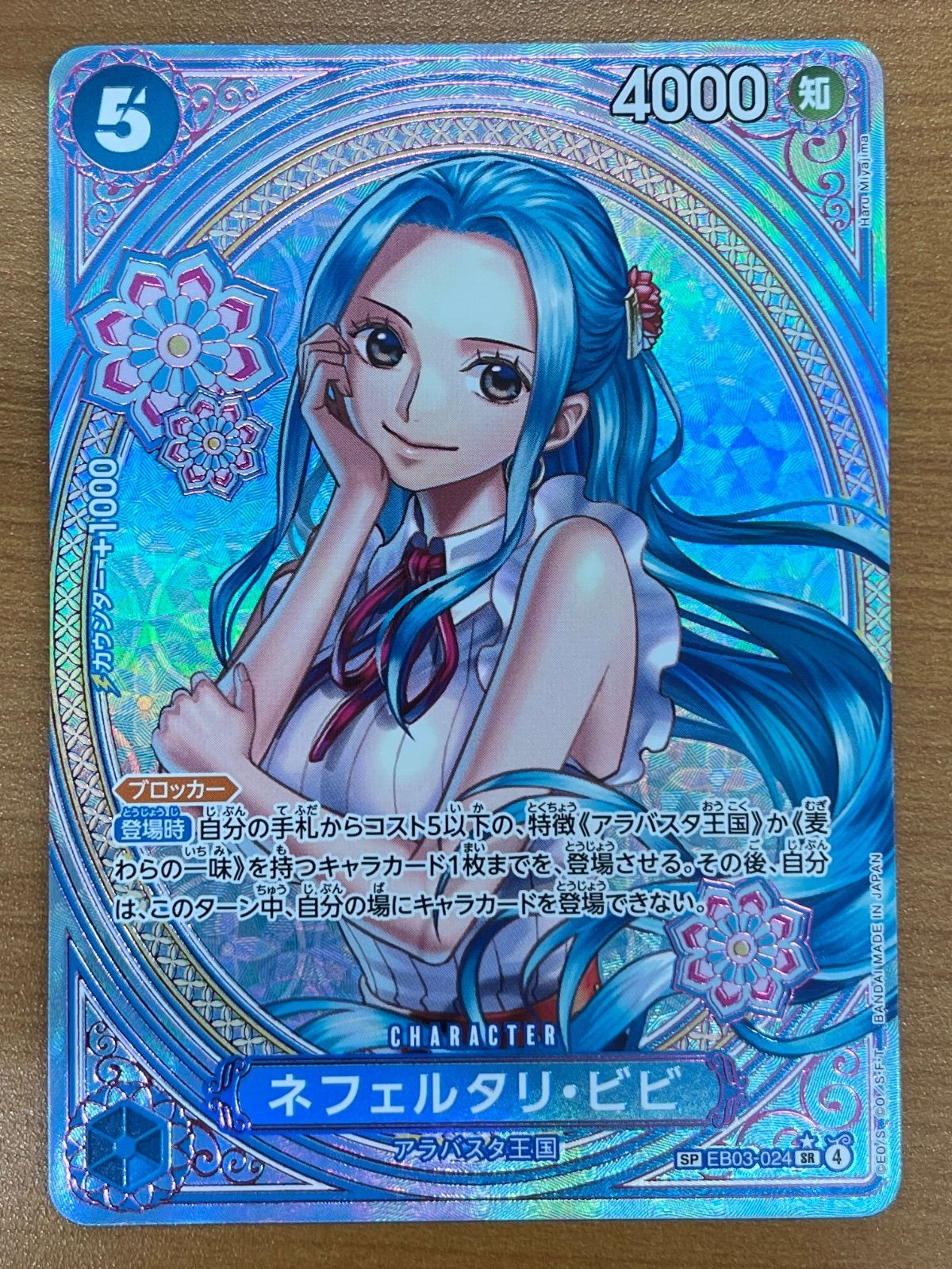 状態A ネフェルタリ・ビビ SP SR パラレル EB03-024 ワンピースカード 