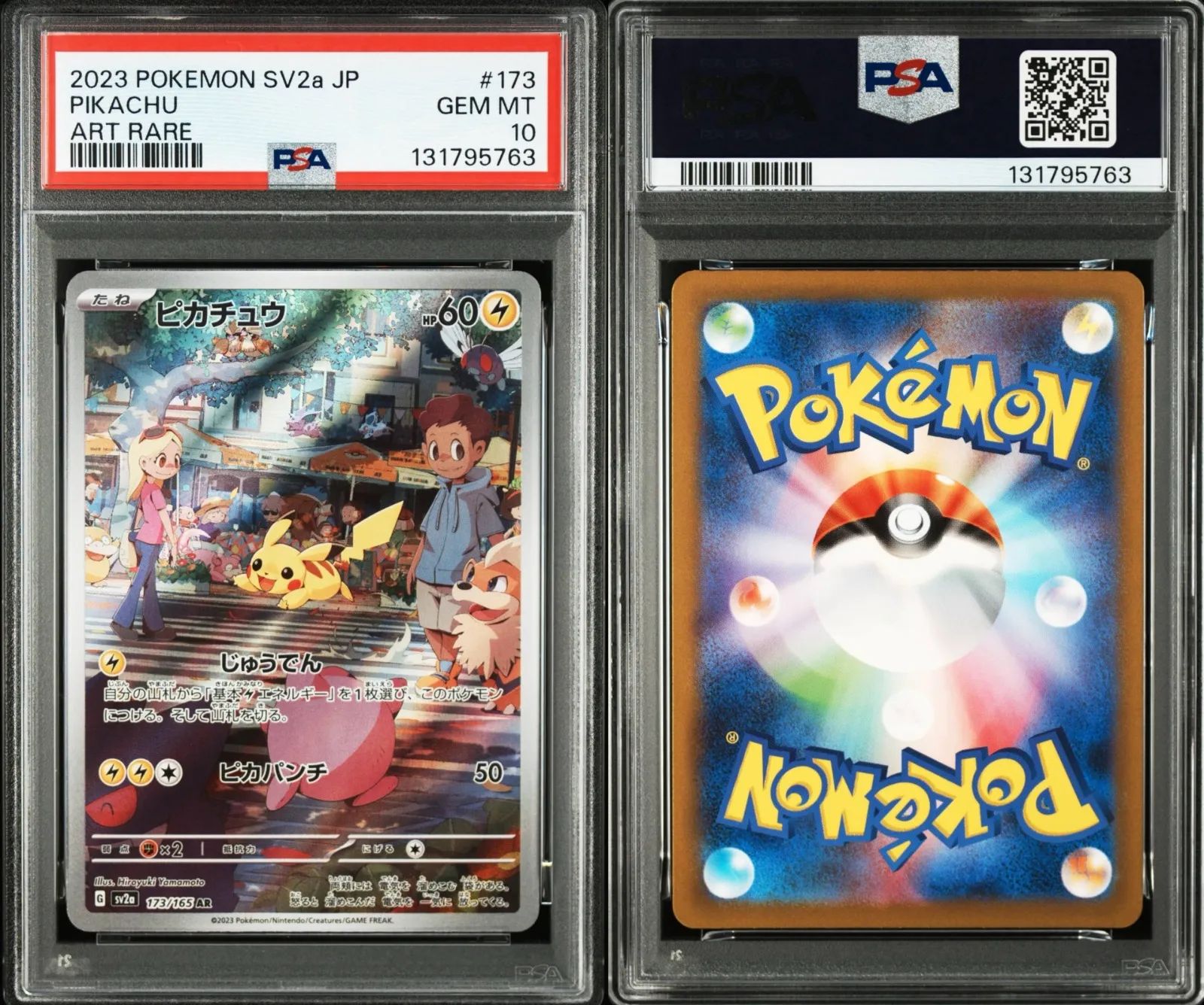 ピカチュウ AR SV2a ポケモンカード151 173/165 PSA10#11313 - メルカリ