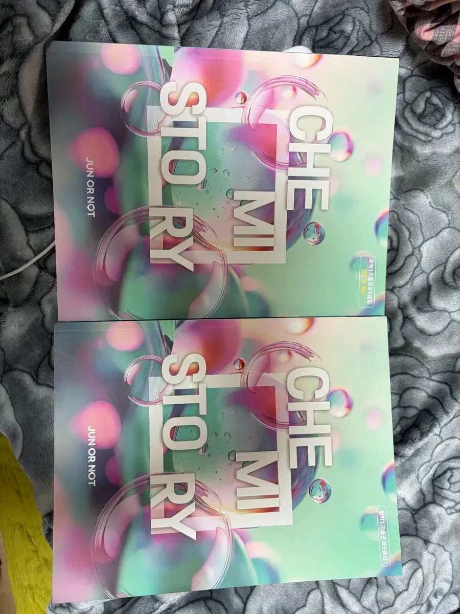 キム・ジュン 科学 1 過去問集 CHEMISTORY, image size:900x1200