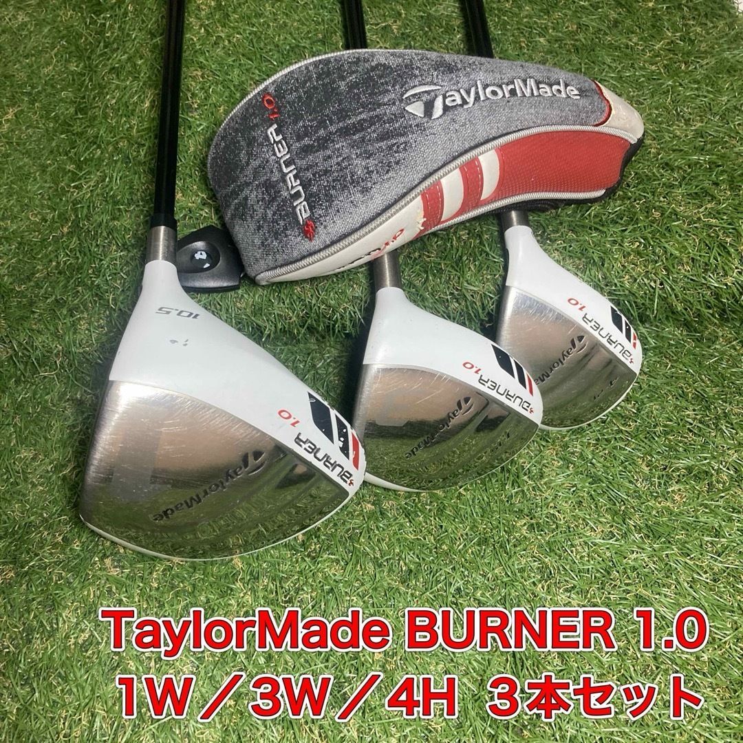 テーラーメイド BURNER 1.0 1W 3W 4H バーナー ドライバー 