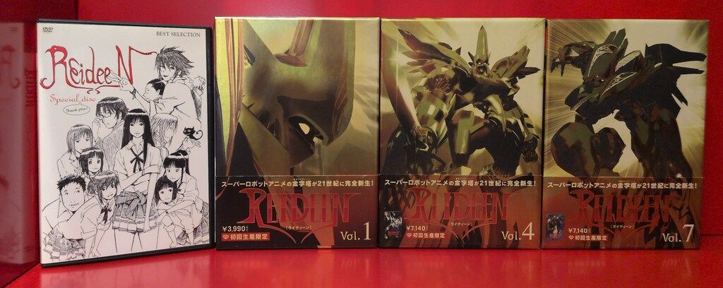 アニメDVD REIDEEN ライディーン 初回全9巻セット - メルカリ