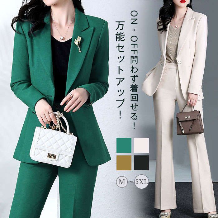 パンツスーツ セットアップ 結婚式 ジャケット レディース セレモニー パンツ 卒園式 セットアップ 洗える パンツスーツ ビジネススーツ 2