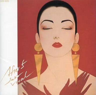 中古】ジャズCD アフター5 JAZZヴォーカル - メルカリ