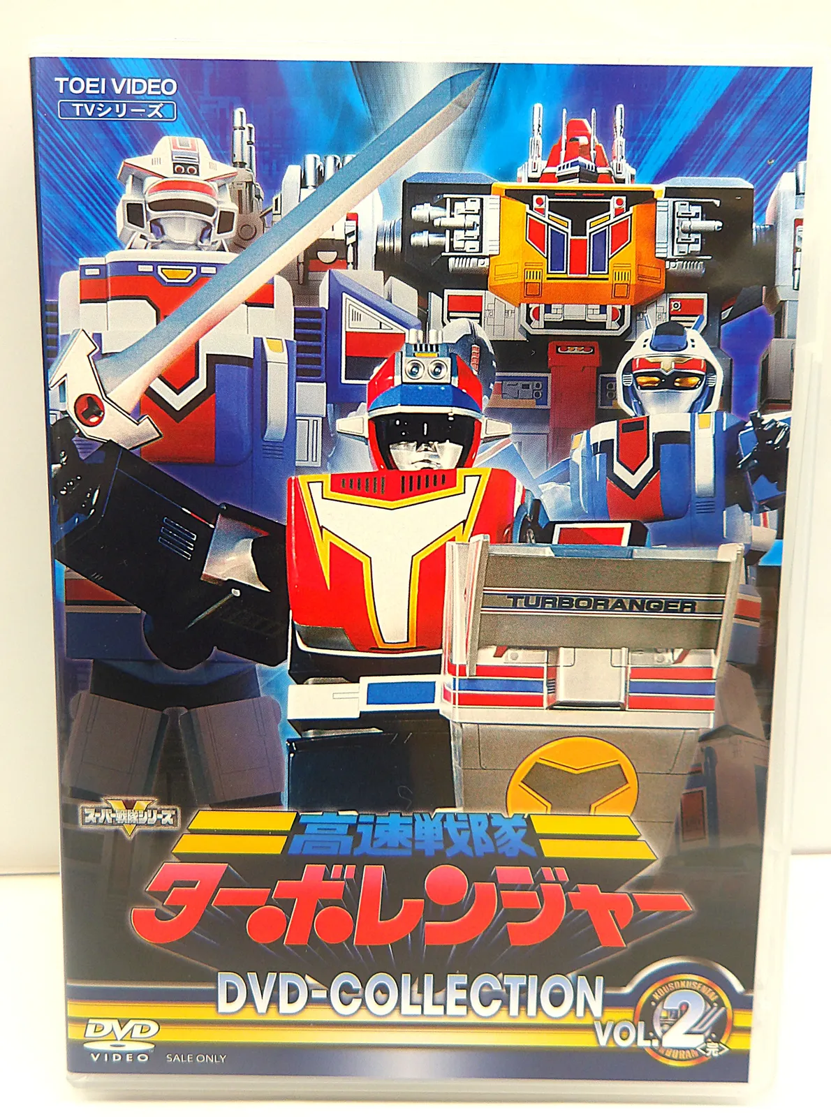 2026年最新】高速戦隊ターボレンジャーdvdの人気アイテム - メルカリ