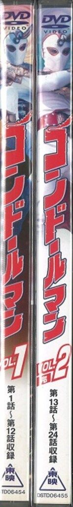 特撮DVD 川内康範 廉価/初回)コンドールマン 全2巻 セット - メルカリ