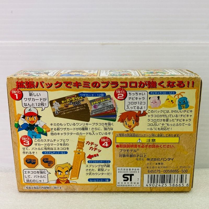 未開封品】BANDAI ポケモン プラコロ サイコロバトル 拡張パック1