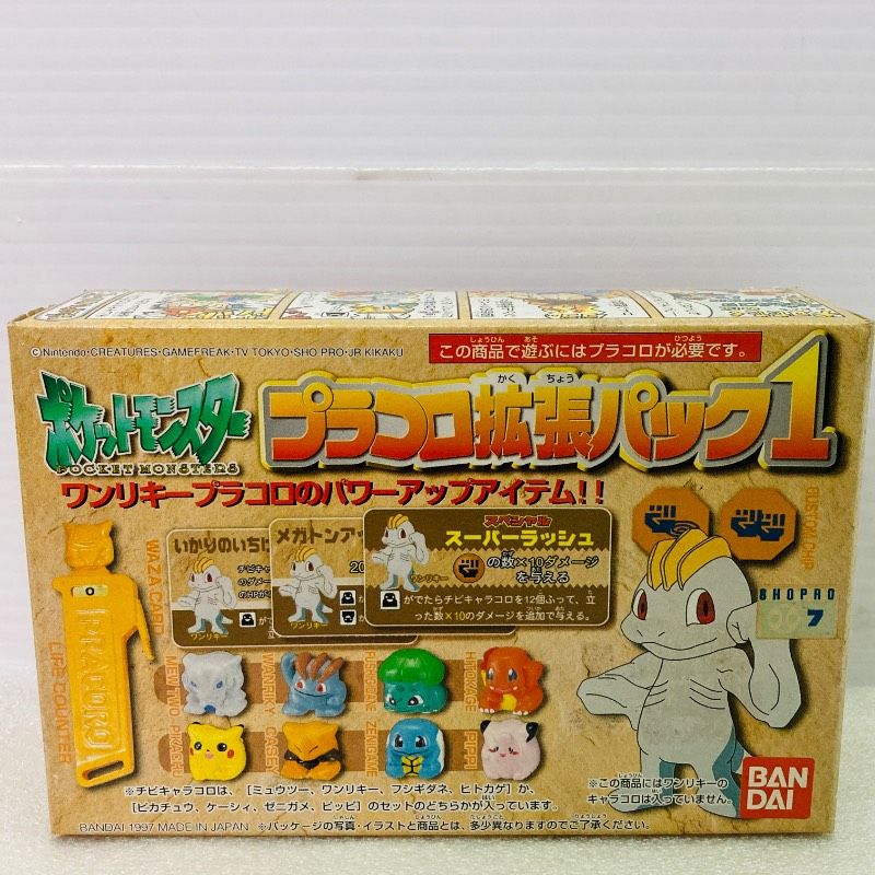 未開封品】BANDAI ポケモン プラコロ サイコロバトル 拡張パック1
