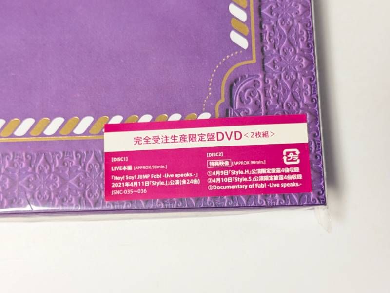 Hey! Say! JUMP Fab! -Live speaks.- 完全受注生産限定盤DVD - メルカリ