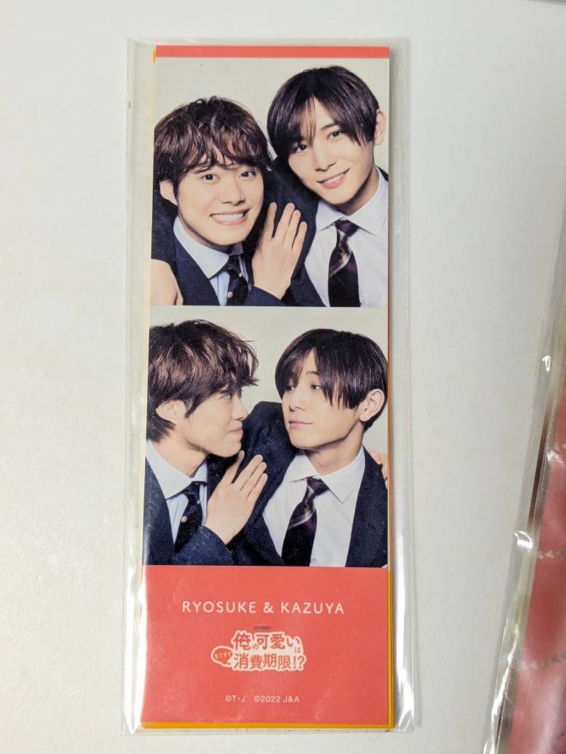 俺の可愛いはもうすぐ消費期限!? 山田涼介 グッズ3点セット アクリル