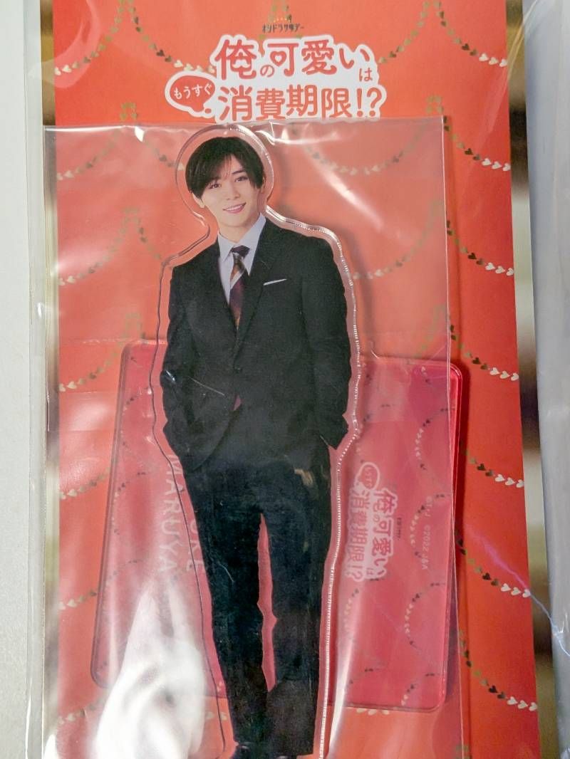 俺の可愛いはもうすぐ消費期限!? 山田涼介 グッズ3点セット アクリル