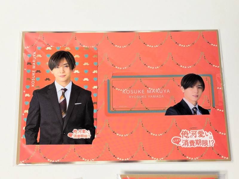 山田涼介 アクスタ・コレクションカード・ステッカーセット 俺の可愛いはもうすぐ消費期限!? 山田涼介 グッズ3点セット アクリル