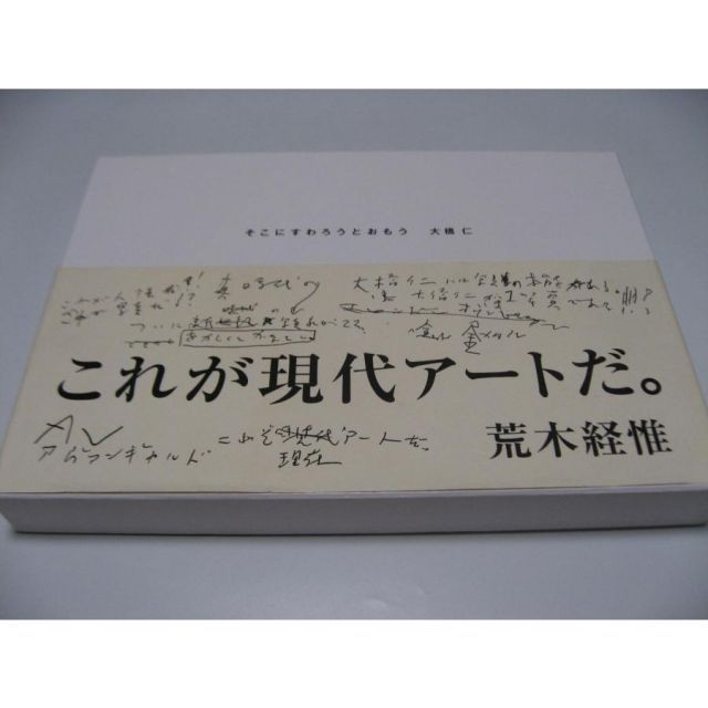 大橋仁 写真集「そこにすわろうとおもう」絶版本大橋仁 写真集「そこに
