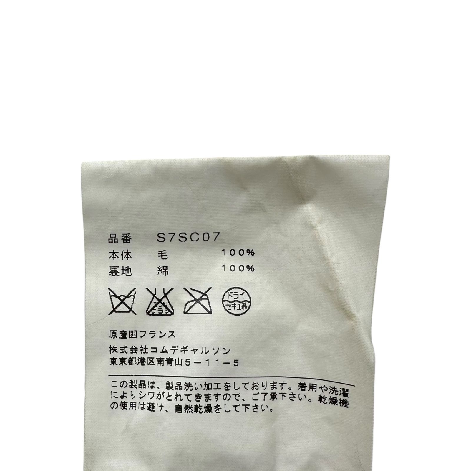 COMME des GARCONS COMME des GARCONS(コムデギャルソン 