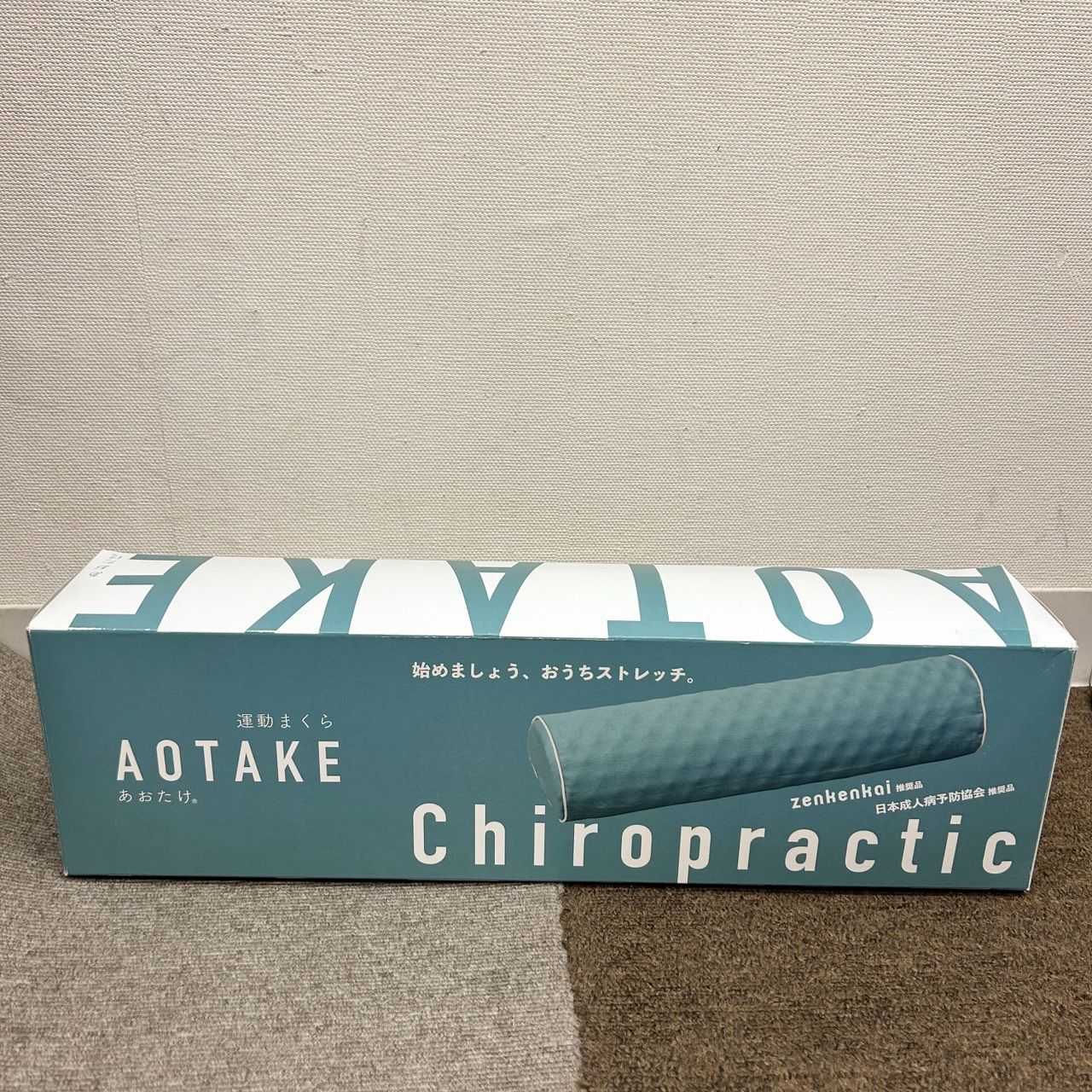 未使用】 AOTAKE あおたけ 運動まくら ストレッチ - メルカリ