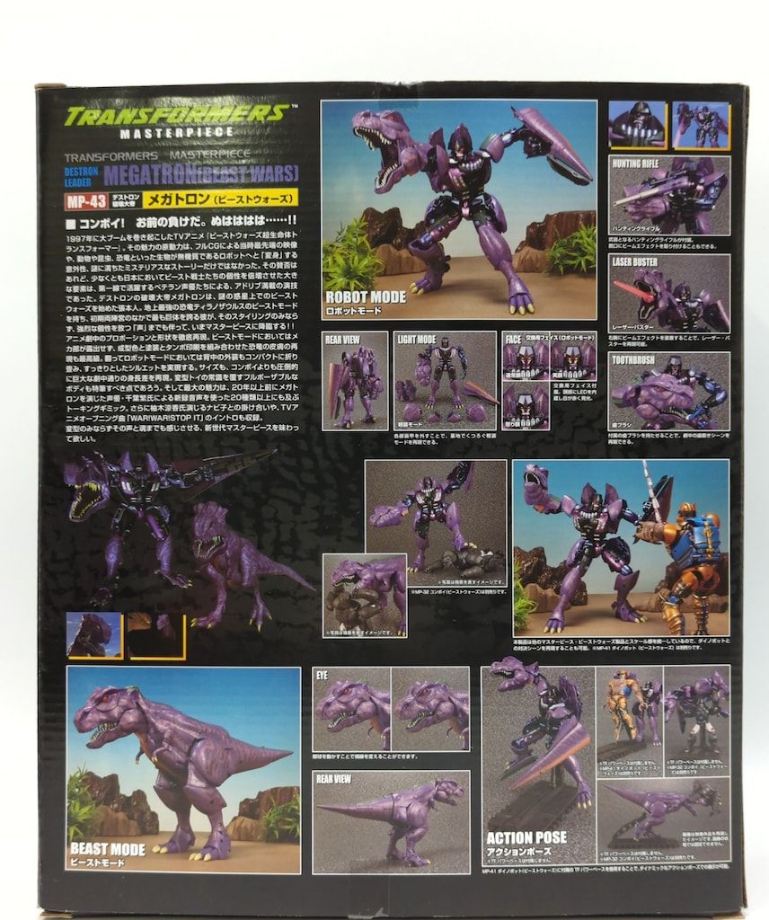 タカラトミー マスターピース メガトロン (ビーストウォーズ) MP43