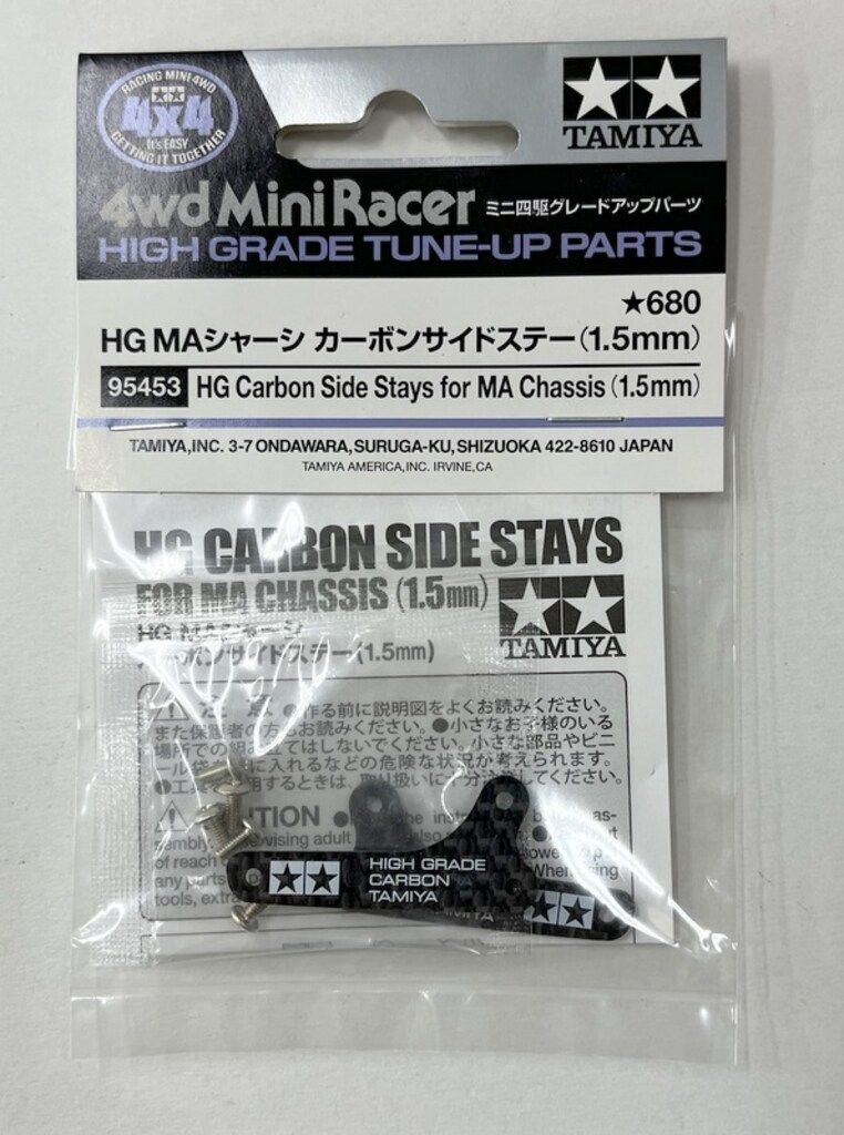 ミニ四駆 HG MAシャーシ カーボンサイドステー 品 希少2025年最新】MA